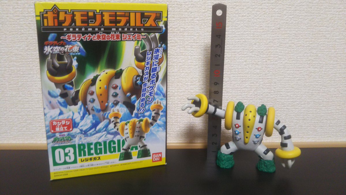 立ポケ版レジギガスが1/50のため、1/40になるかと思いポケモンモデルズ