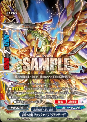 バディファイトジャックナイフドラゴンゴルドリッターグランテーゼデッキ