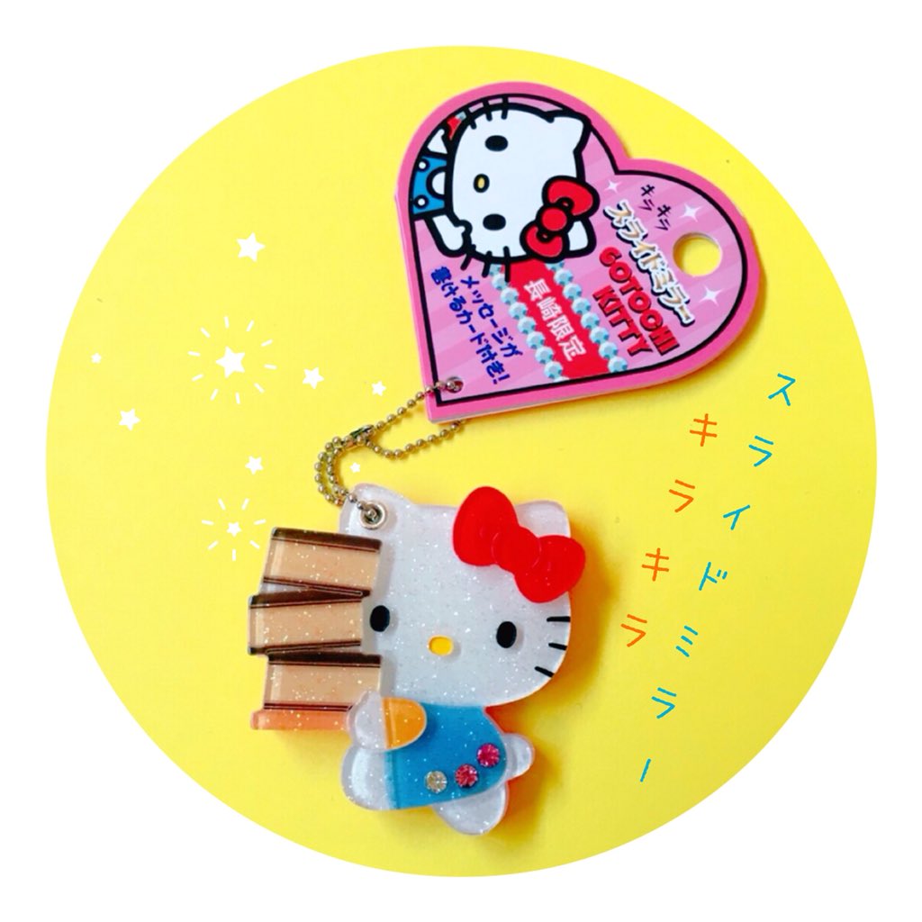 未開封 ハローキティ ストラップ 長崎 限定 根付け サンリオ 4個