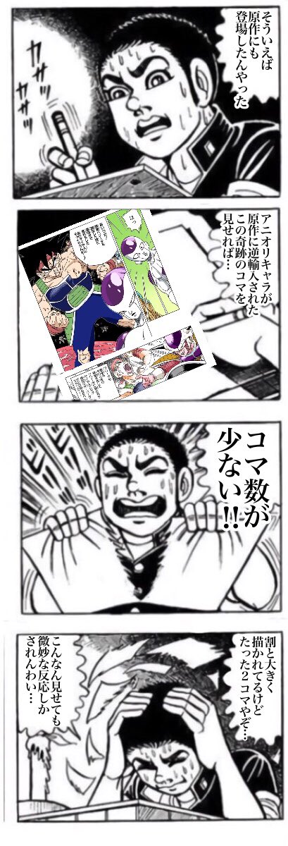 ゲンのコラが流行ってるので便乗して大好きな彼を広めたい #はだしのゲン