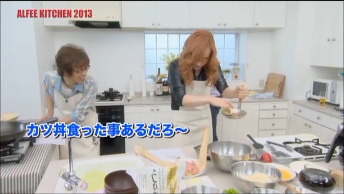 あかんwwww ALFEEのカツ丼作りがおもろすぎるwwww