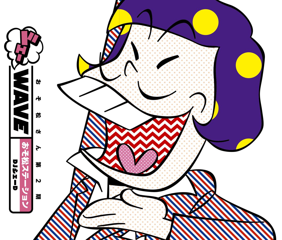 シェーWAVE DJシェーD発売記念！イヤミお渡し会開催決定】DJシェーD