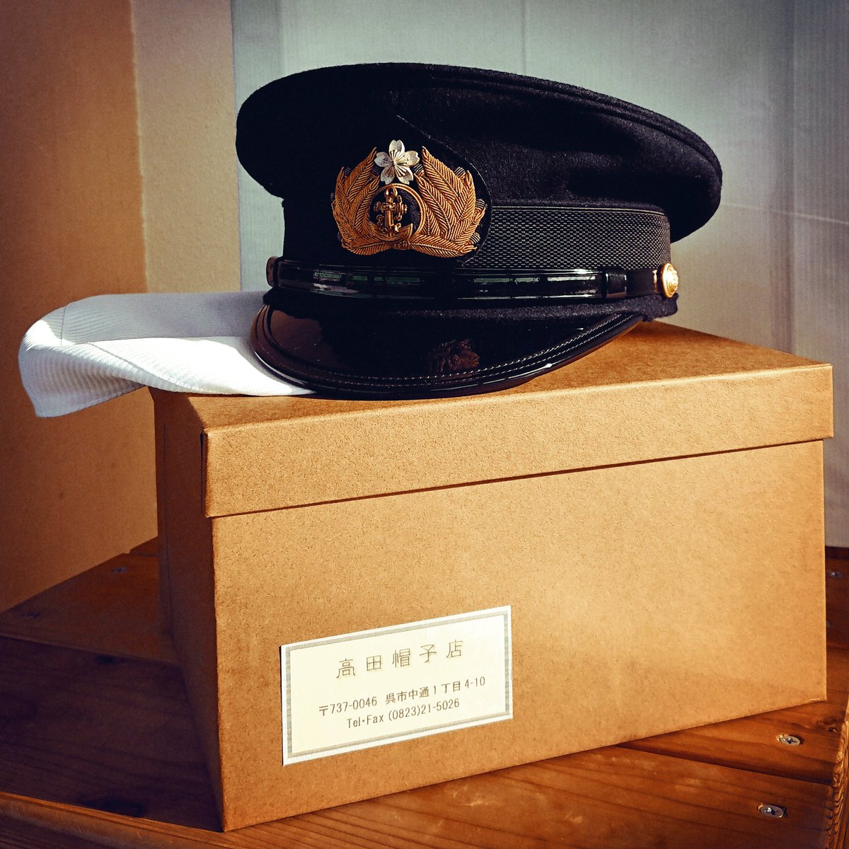 今回は呉の高田帽子店にて広島での勤務記念に、注文してた制帽を