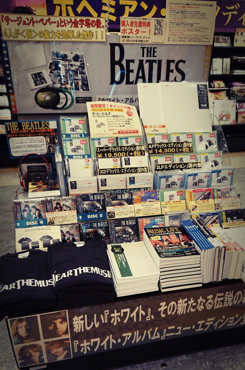 ホワイトアルバム】遂に登場！『ザ・ビートルズ（ホワイト・アルバム