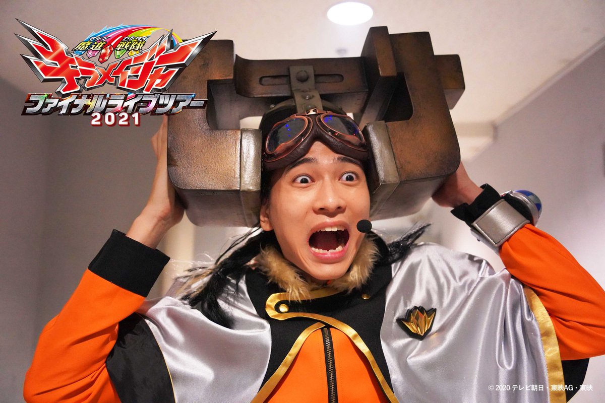 キラメイFLT 記念グッズ】 豪華2点セットを #東映ONLINESTORE で受付中