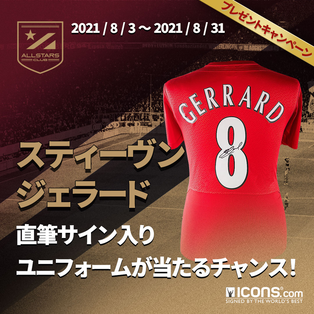 2013/14シーズン リバプール8番 スティーブン・ジェラード ワッペン