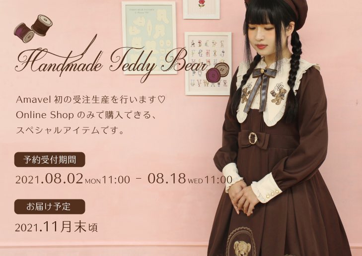 𝕆𝕟𝕝𝕚𝕟𝕖 𝕊𝕙𝕠𝕡 𝕃𝕚𝕞𝕚𝕥𝕖𝕕 💌受注生産アイテム