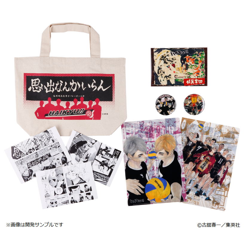 グッズ情報】 ＜大阪会場＞から登場の新商品を紹介!! 稲荷崎セット