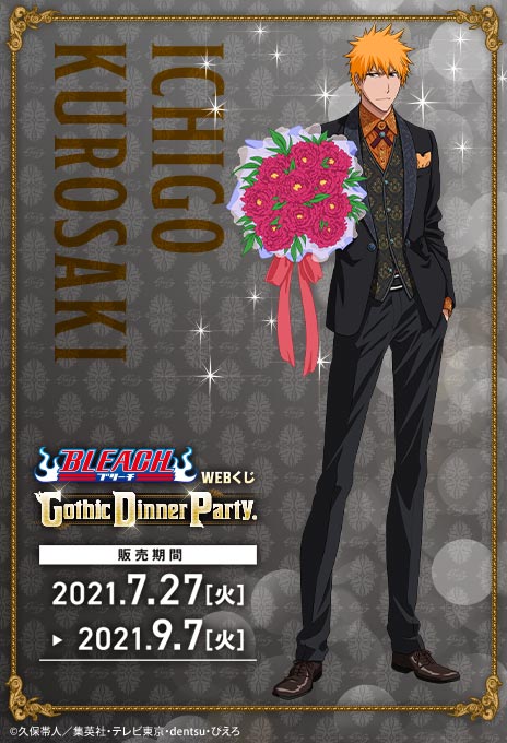 BLEACH WEBくじ 第4弾】 BLEACH WEBくじ 第4弾『Gothic Dinner Party