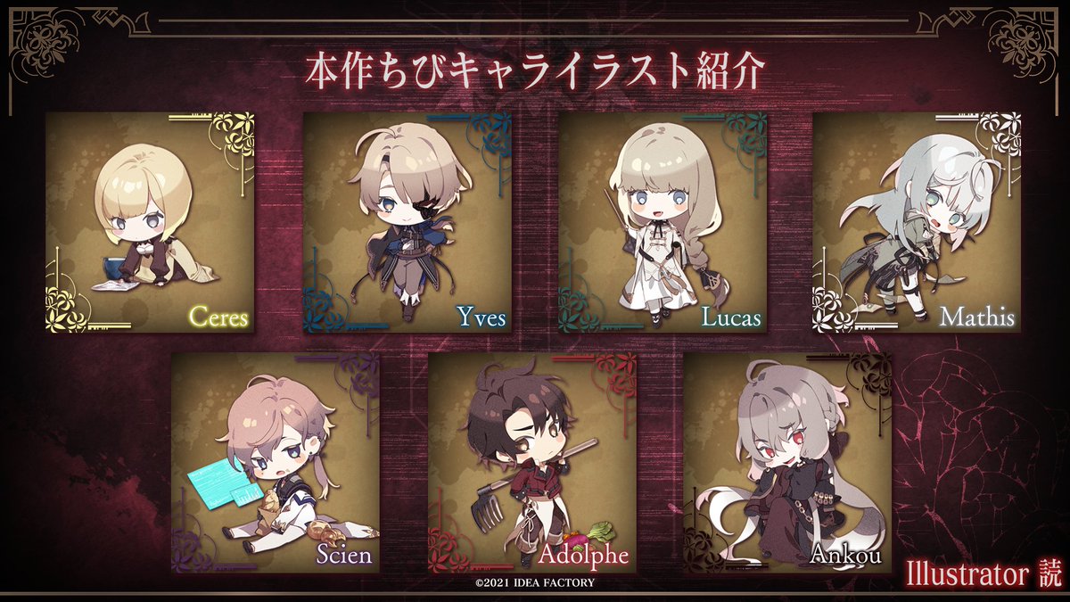 2021年10月7日発売予定 Nintendo Switch新作タイトル 『終遠の