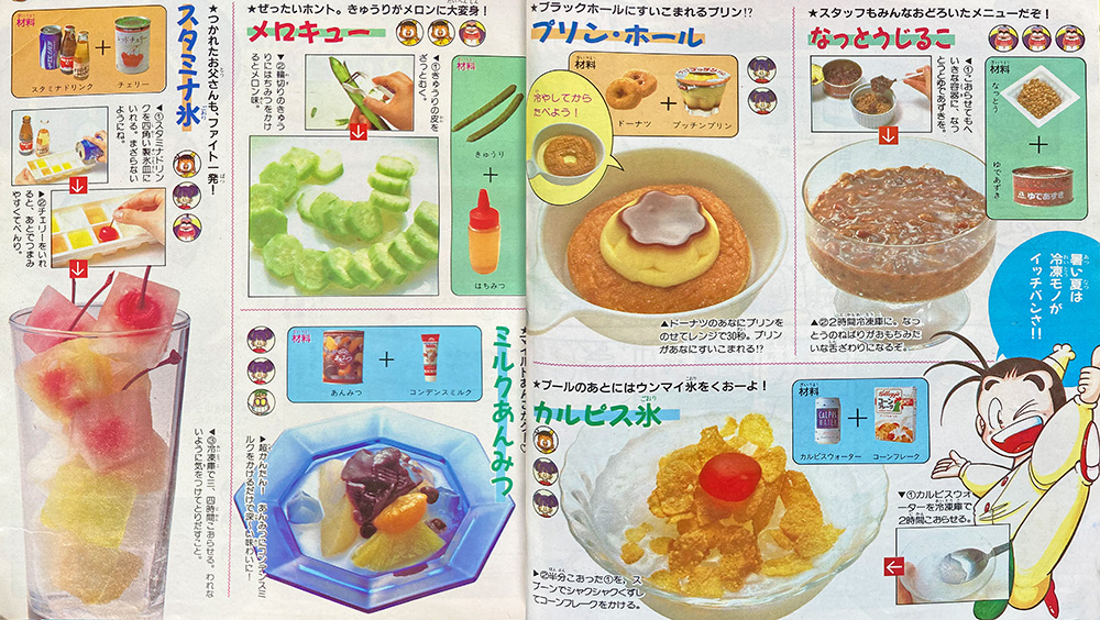 OH!myコンブ リトルグルメ大百科」平成4年 講談社発行 身の回りのお