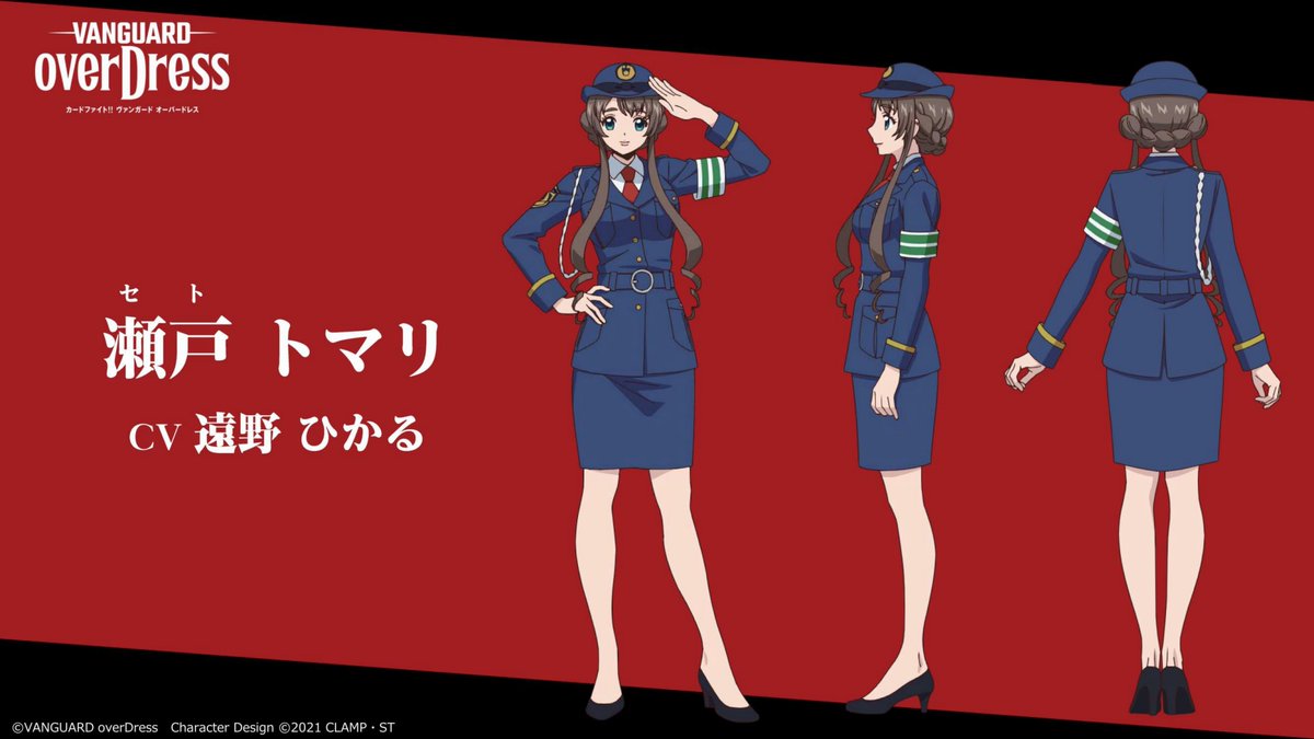 週ヴァン】 #ヴァンガードoverDress 瀬戸トマリの追加設定画を公開