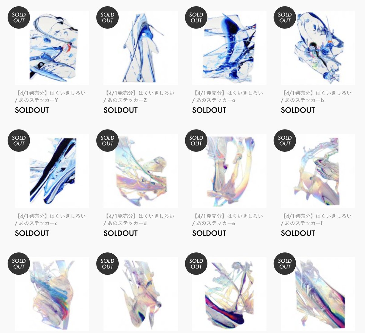 あのステッカー」の公開を開始しました 発売は明日(4/1 木曜日)21時