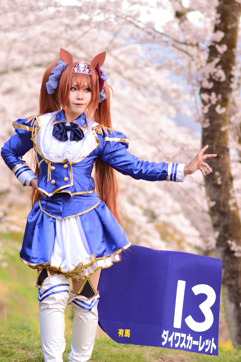 コスプレ / Cosplay】 ウマ娘 ダイワスカーレット(勝負服) ー 緋色の