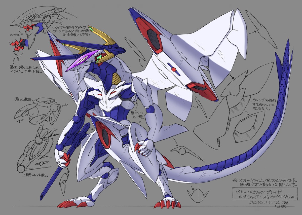 バトスピより。 「ジークヴルム」「ストライク・ジークヴルム