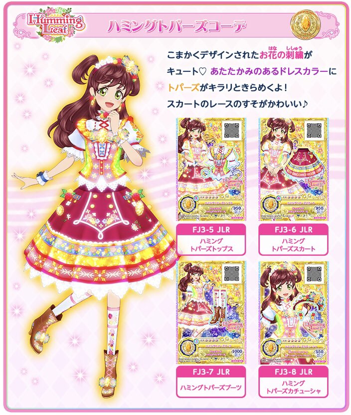 3弾情報🌟】3弾ではトパーズのジュエリングドレスが登場するよ！新