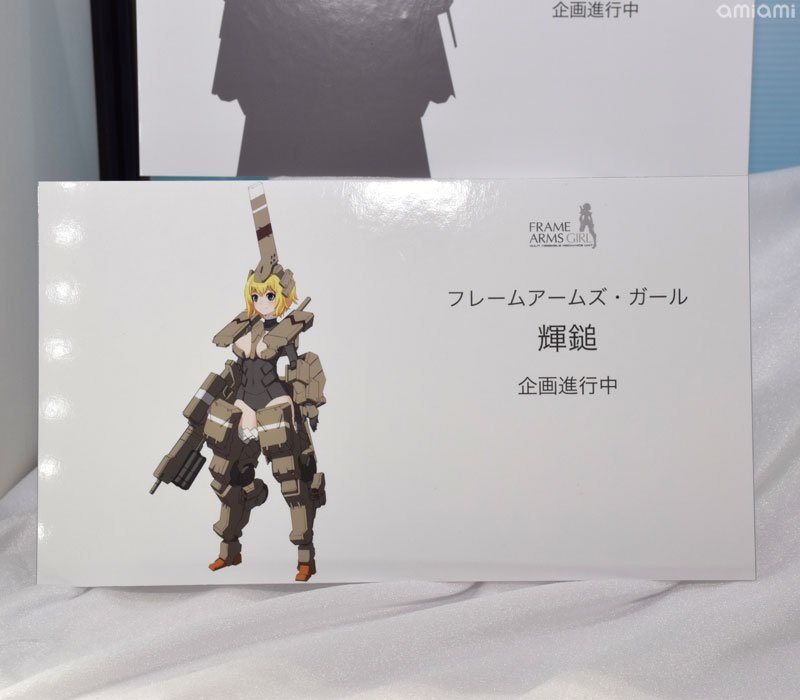 ワンフェス 速報】 コトブキヤ：フレームアームズ・ガール 輝鎚