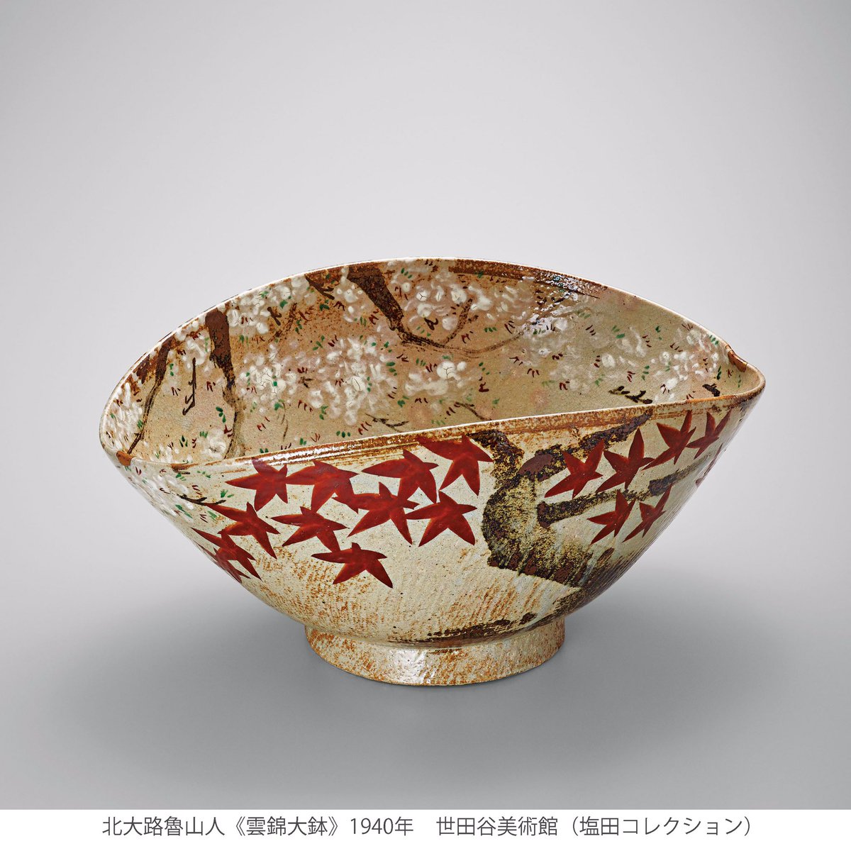 北大路魯山人 尾形乾山写竜田川平向 五人 魯山人 夢卿 ロ散人 魯卿