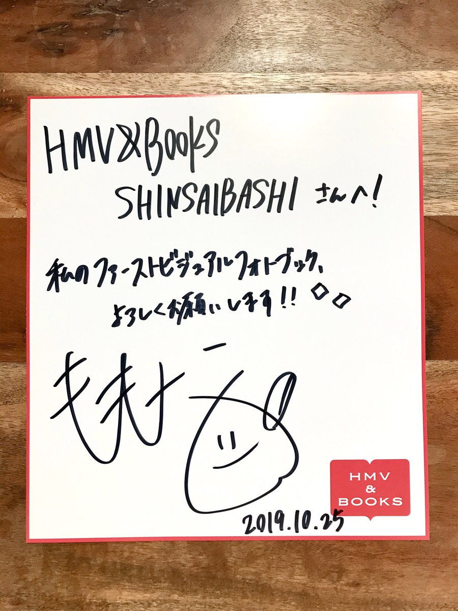 笠原桃奈 】本日は、ファーストビジュアルフォトブック「Momona」発売