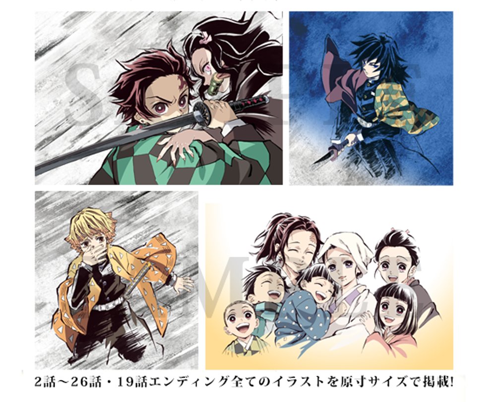 C97 鬼滅の刃 幕間画集 竈門炭治郎 立志編 豪華版 アクリルスタンド Amazon.co.jp: 限定 ufotable 鬼滅 幕間画集 竈門炭治郎 立志編(豪華版