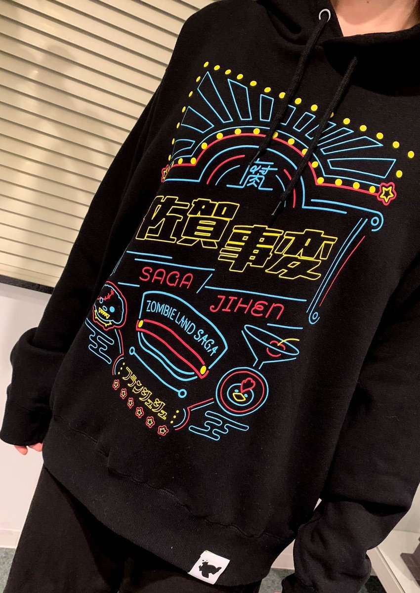 商品情報】 佐賀事変 ポケットレスパーカー予約受付中！ 佐賀事変MVに