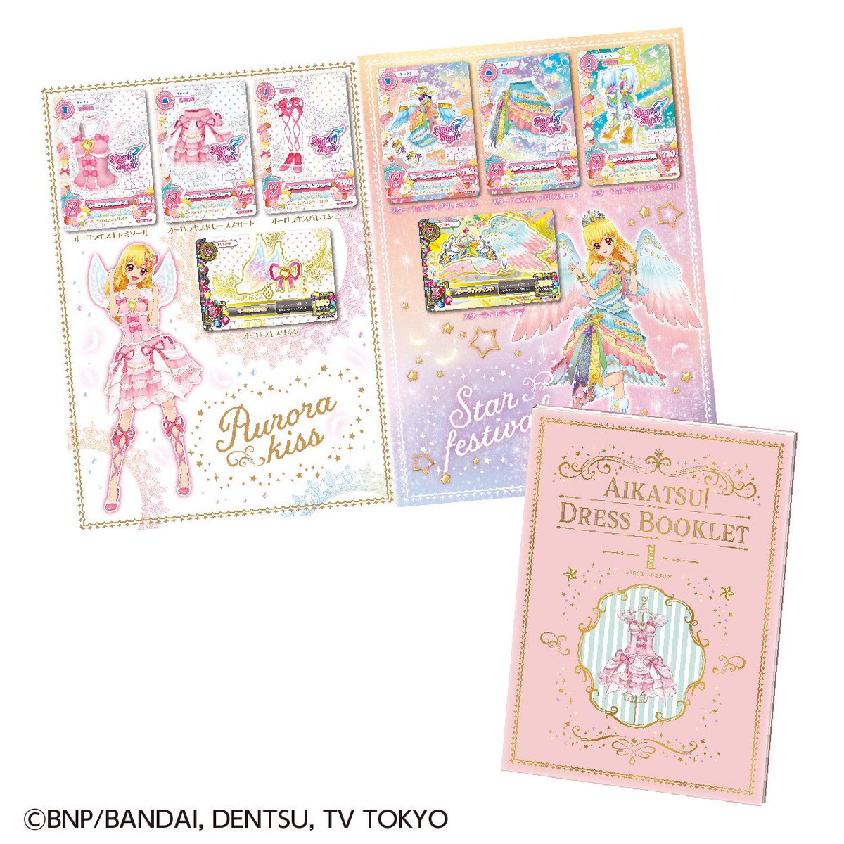 プレミアムバンダイ】いちごちゃんのプレミアムレアカードセット