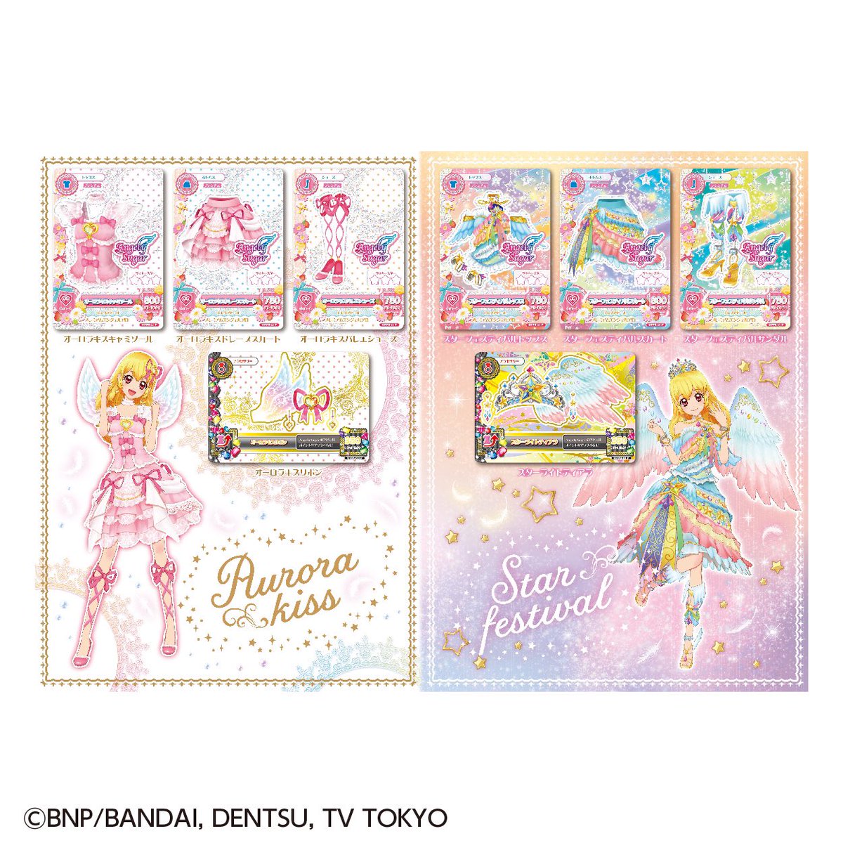 プレミアムバンダイ】いちごちゃんのプレミアムレアカードセット