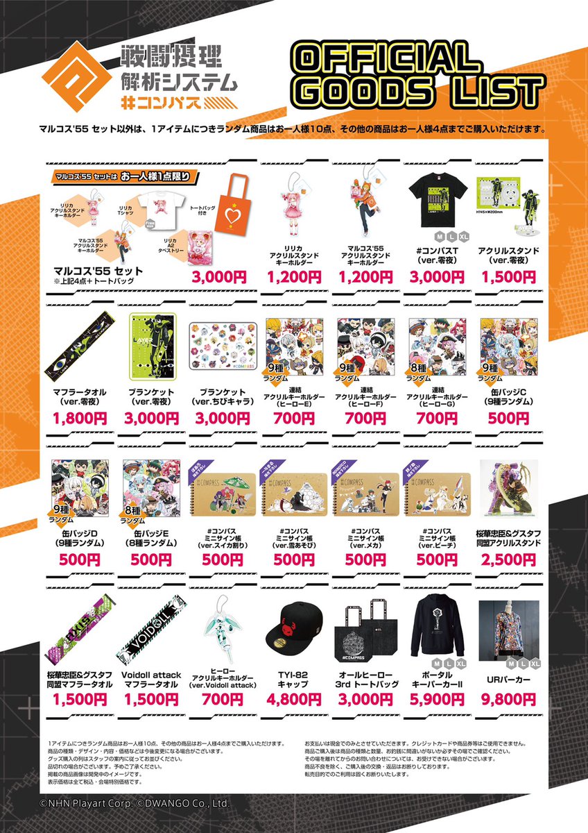 コミックマーケット出展情報】 今週末 12/28(土)～12/31(火) #C97 企業