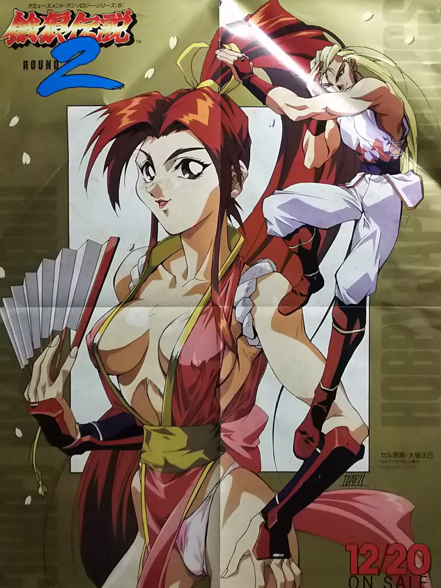 SFC龍虎の拳のポスター探してたらホビージャパンから出た餓狼伝説の