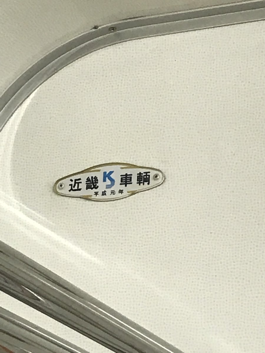 211系 #211系の日 #211系5000番台 #近畿車輌 #近畿車輛 211系5000番台