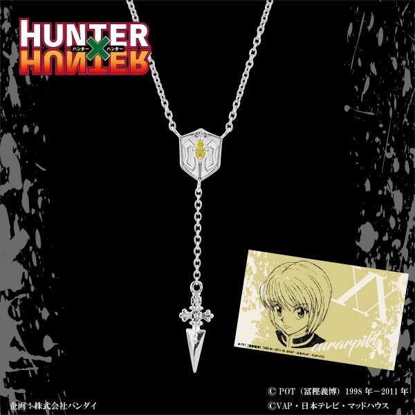 HUNTERxHUNTER】アクセサリーのご紹介！ モチーフペンダントクラピカ