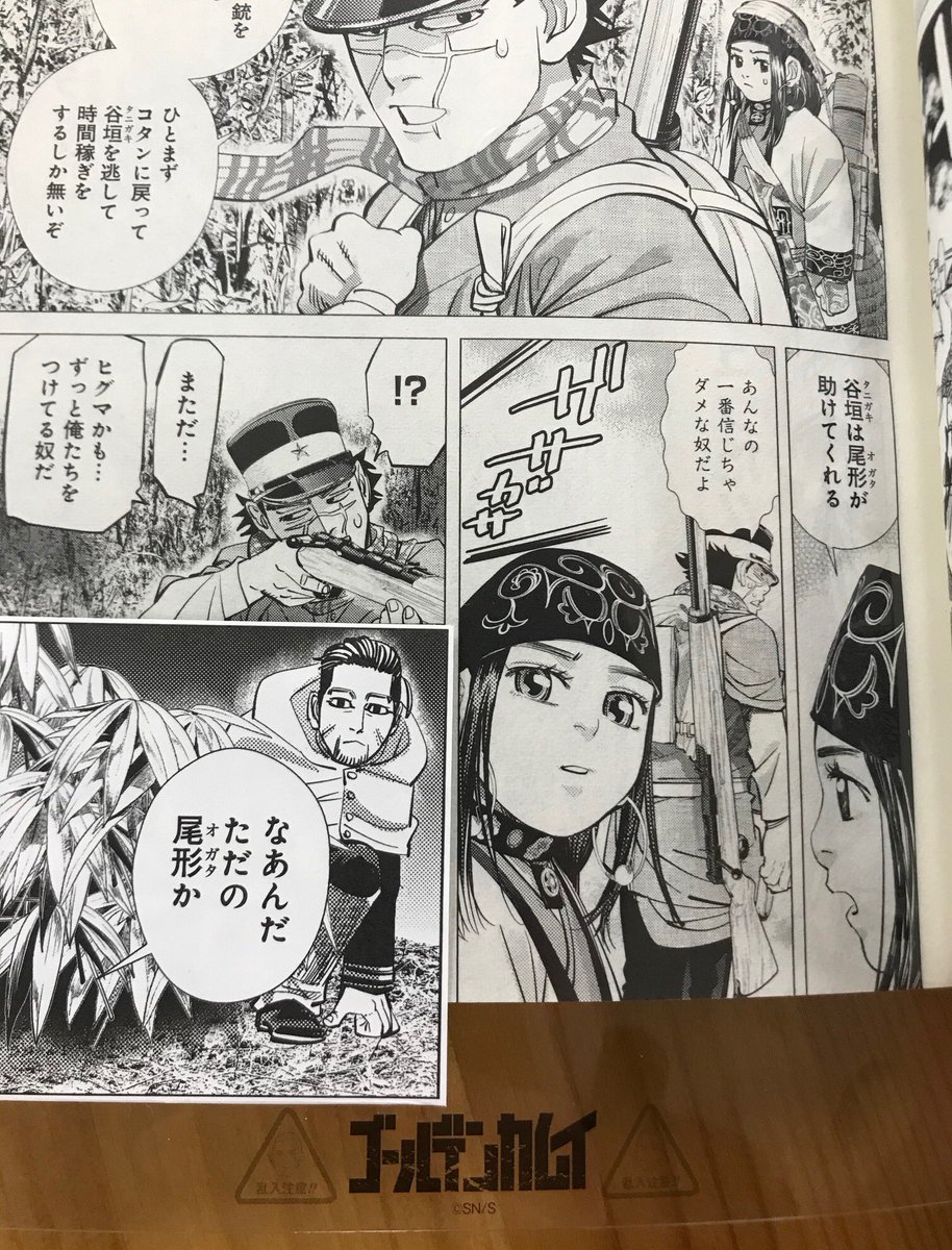 同梱版だけの特別付録!!】 『ゴールデンカムイ』第23巻アニメDVD同梱版