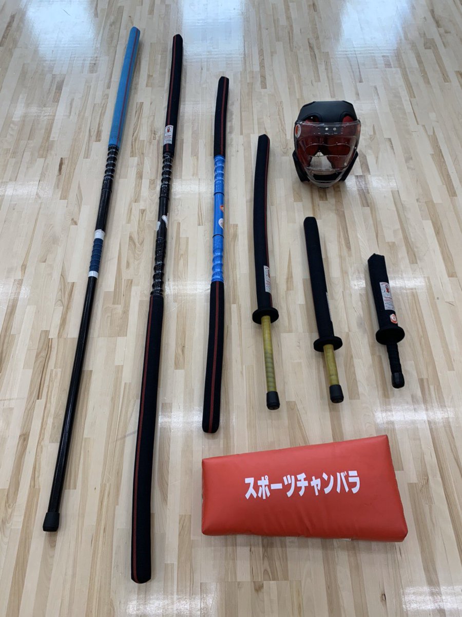 武具紹介】 スポーツチャンバラには何と13種類もの種目があります