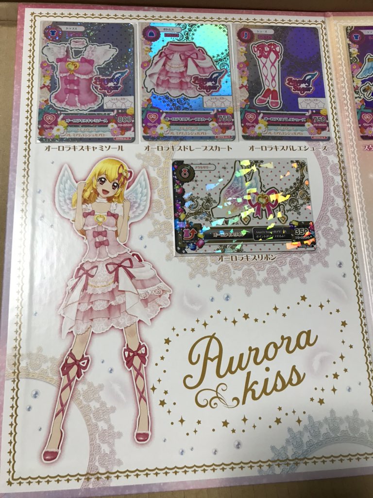 プレバンで予約した「アイカツ! プレミアムレアカードセット&アイカツ