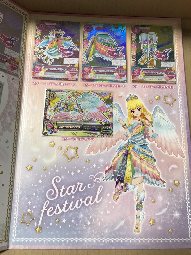 プレバンで予約した「アイカツ! プレミアムレアカードセット&アイカツ