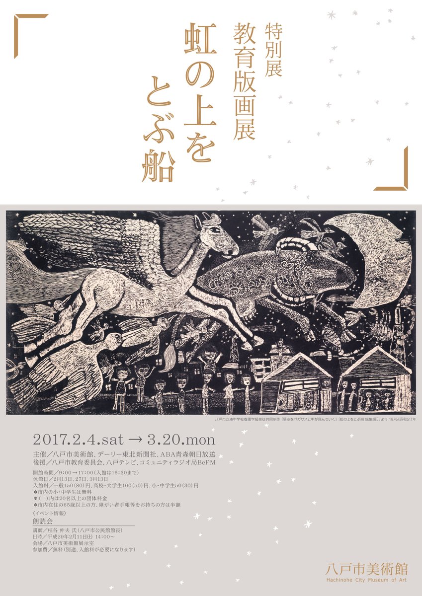 今夜は「魔女の宅急便」がテレビ放送されるそうですね！劇中に登場する