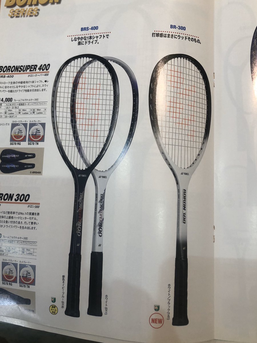K】YONEX BORON SUPER 700 ラケット ケース付き B34 YONEX BORON