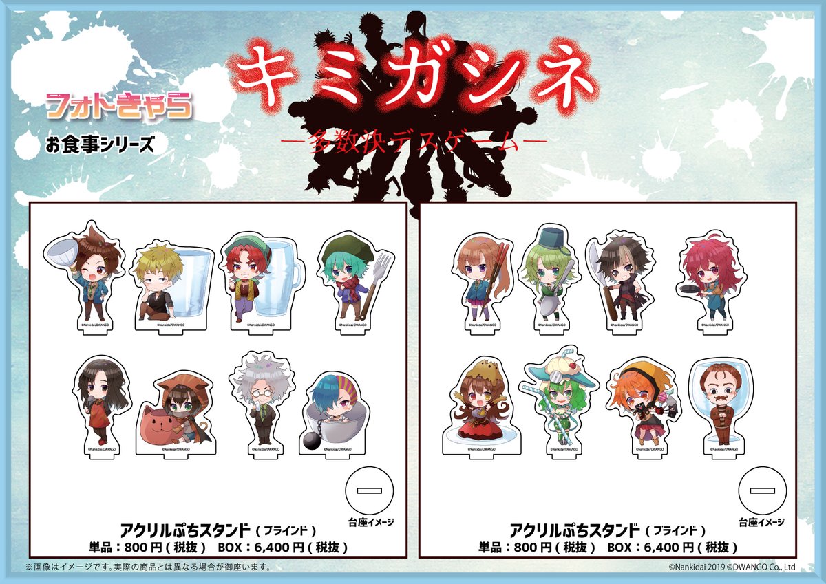 コースターまとめ売り キミガシネ　コラボカフェ