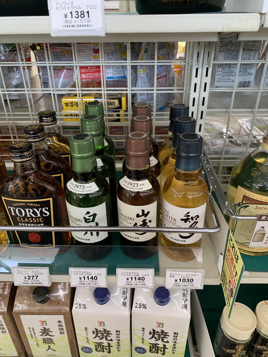 山崎と白州と知多のミニボトルがローソンに入荷してると、おととい位