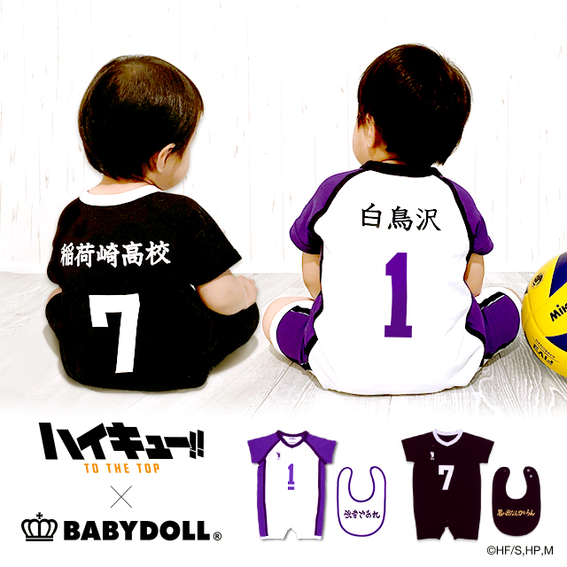 ハイキュー!!』×『BABYDOLL』 コラボアイテム第2弾、発売決定！ ＼ 背