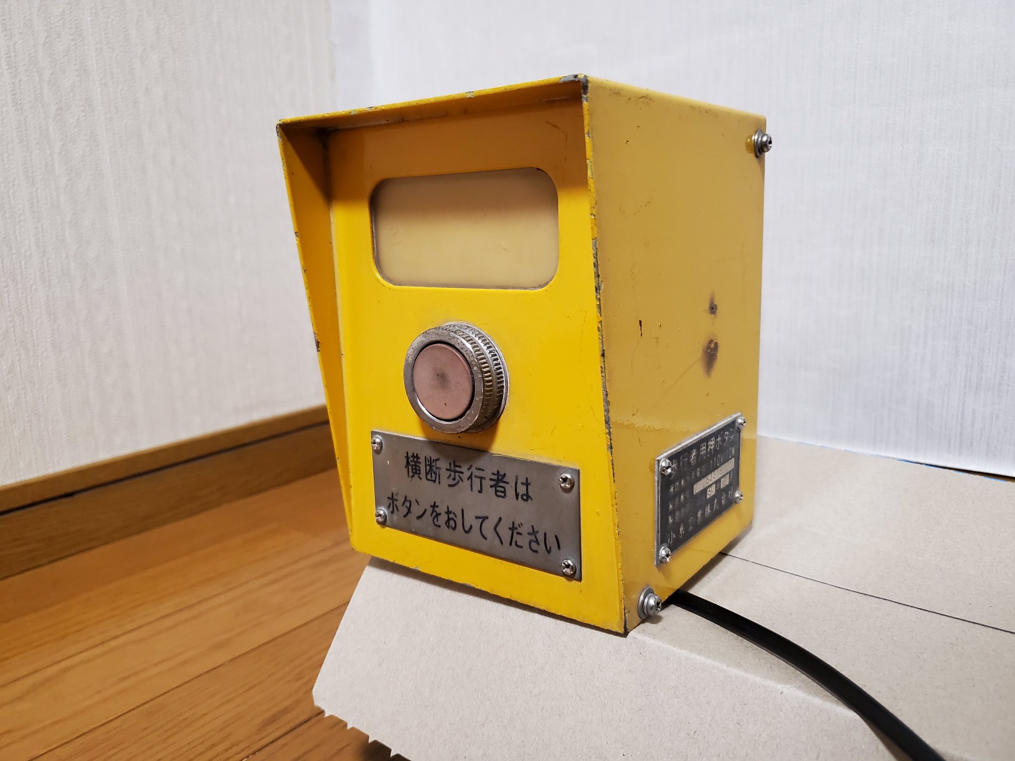 歩行者用押しボタン箱