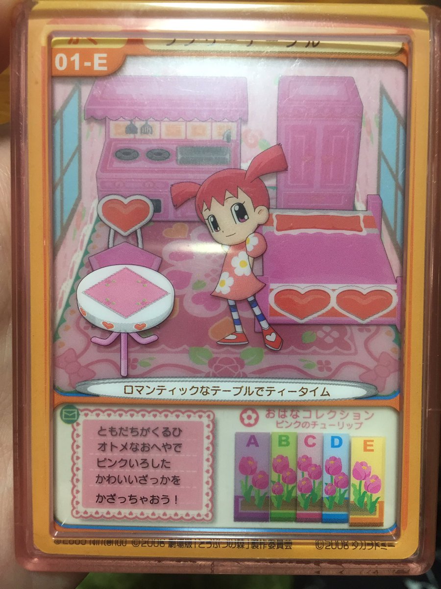 劇場版 どうぶつの森 ミルフィーカード ウォールポケット 劇場版