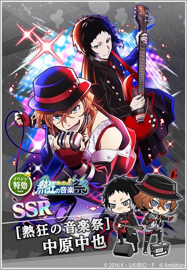 文豪ストレイドッグス アクキー マルイ 文マヨ 太宰治 中原中也 バンド