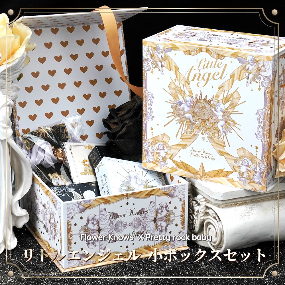 リトルエンジェル ボックスセット📦 #フラワーノーズ x