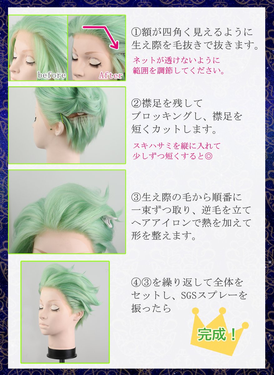 ツイステ👑セベク・ジグボルト風のウィッグを作ってみました