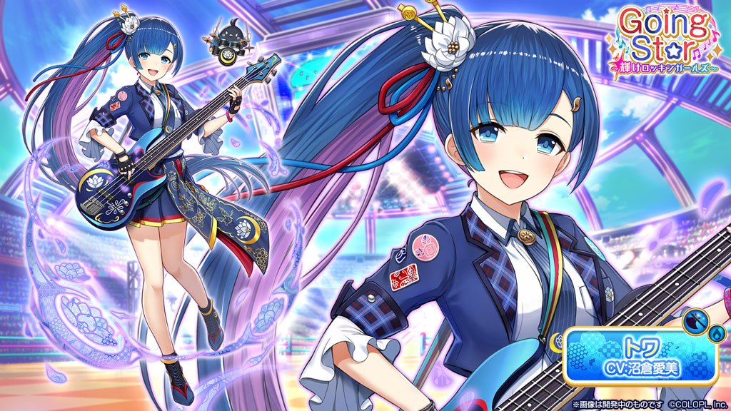 キャラクター紹介！】トワ（CV：沼倉愛美） ・好きなもの：お風呂