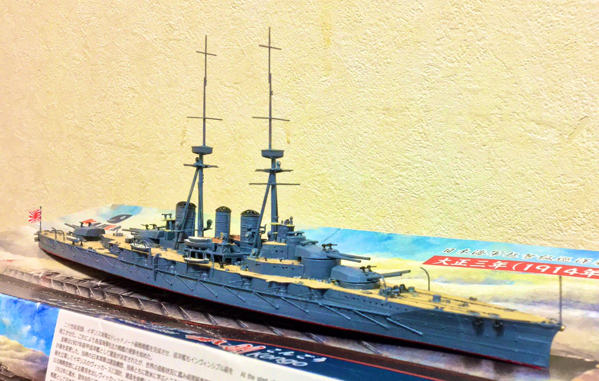 金剛型戦艦1番艦金剛(2代)です。1911年1月英ヴィッカース・バロー