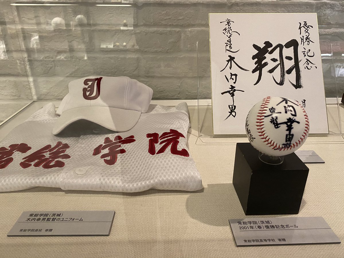 木内幸男さん追悼展示を開催】 11月24日に亡くなられた、木内幸男さん