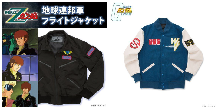 機動戦士Zガンダム』作中で「アムロ・レイ」が着用しているフライト