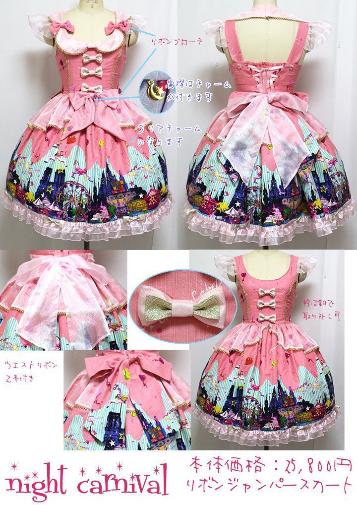 死ぬまでに手に入れたいものリスト🔥 ・Angelic Pretty TOY PARADE